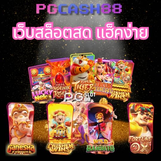 ผลบอลสดสํารอง